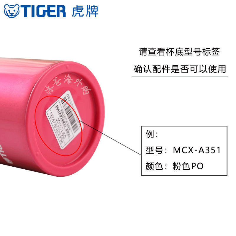 Nhật Bản Tiger Nắp Cốc Nước Cách Nhiệt Chống Rò Rỉ MCX-A035 / 501 / 502 Nắp Chai Cắm Đệm Phụ Kiện