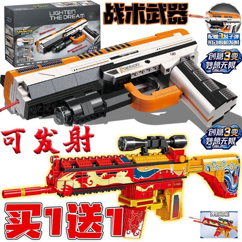 Súng Lego tương thích với Peace Elite được lắp ráp và có thể bắn ...