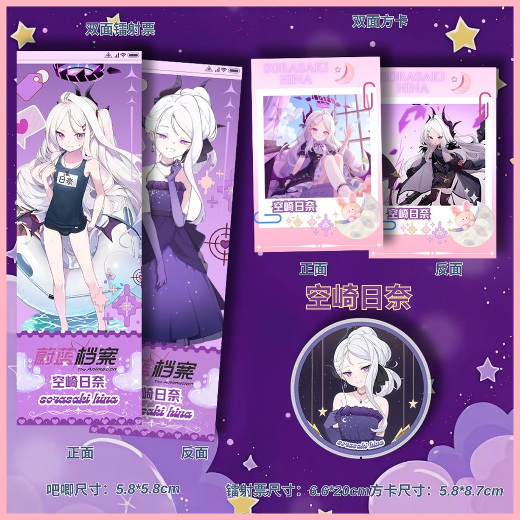 Blue Archive Sorasaki Hina Blue Archive Aciya Nhật Bản Fumi Kuzaki Hinayako Hàng hóa Vé Laser hai mặt Photocard Thanh Chi 58 Huy hiệu Ajitani Hifumi