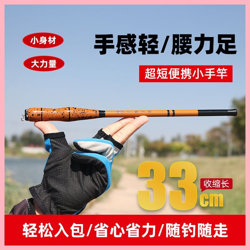 Bỏ Túi Cần Câu Nhỏ Cần Câu Cá Phần Ngắn Cần Câu Tay Cần Câu Mini Cần Câu Cá Siêu Nhẹ Siêu Mịn Phần Ngắn 5H19 Có Thể Điều Chỉnh Stream Rod Cá Chép Rod Cá