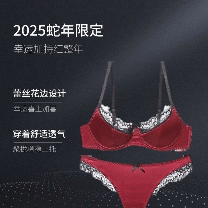 Bộ đồ lót màu đỏ dành cho nữ Tập hợp chống chảy xệ 2025 Áo ngực ren phong cách mới