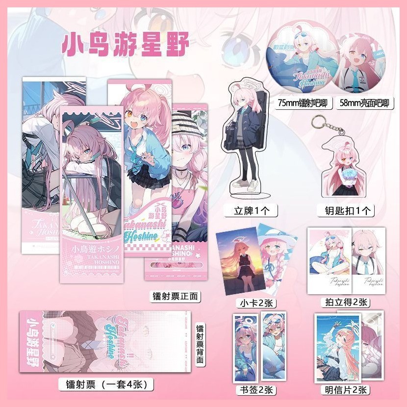 Xanh Lưu Trữ Takanashi Hoshino Xanh Lưu Trữ Takanashi Hoshino Hoshino Hàng Hóa Thanh Laser Vé Đứng Móc Khóa Đứng Dấu Trang Bưu Thiếp Ảnh