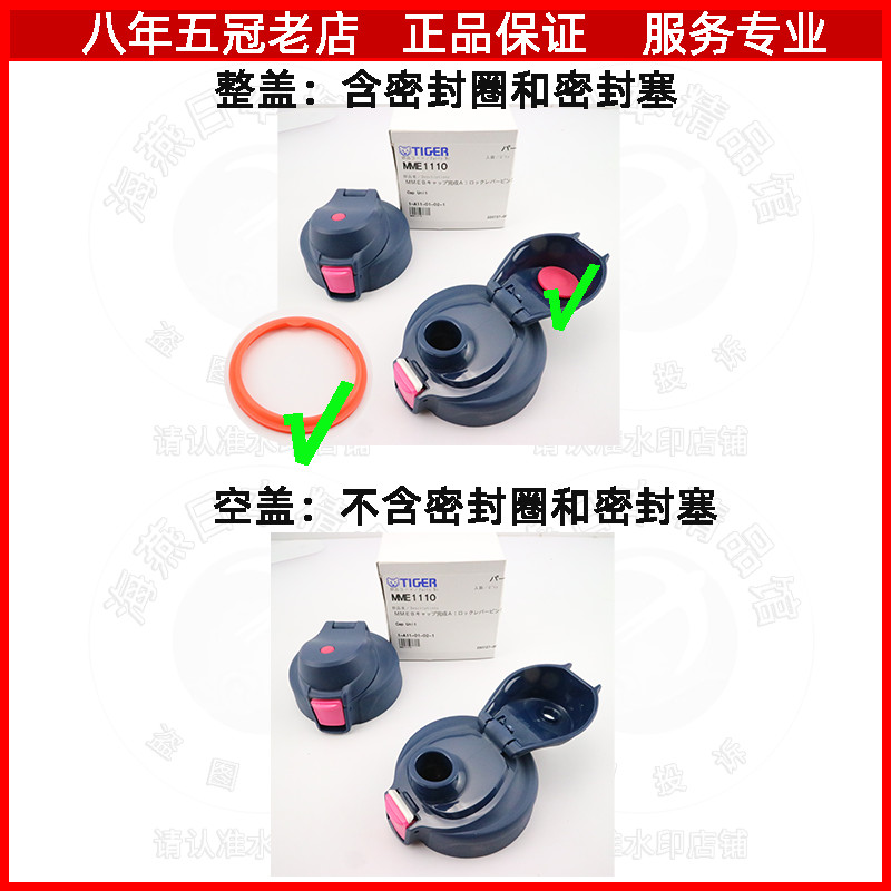 Nhật Bản Tiger Chống Rò Rỉ Nắp Cốc Giữ Nhiệt Chai MME-800 / 1000 Nồi Gioăng Cói Cắm Phụ Tùng