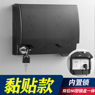 Loại 86 Ngoài Trời Đôi Hai Vị Trí Chống Sốc Hộp Chống Thấm Nước Hai Vị Trí Công Tắc Ổ Cắm Khóa Có Khóa Bảo Vệ Nối Kết Hộp Khóa
