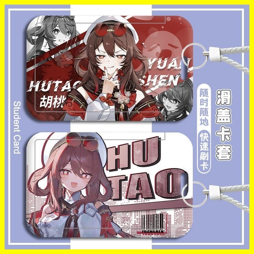 [Zoci] Hộp đựng thẻ Genshin Impact Hutao Hương thơm quả óc chó Lễ hội đèn lồng biển kim cương Vỏ đựng thẻ da mới Thẻ bữa ăn Thẻ học sinh Thẻ học sinh Thẻ nước Hộp bảo vệ thẻ xe buýt