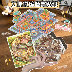 Enwei 4 Tờ 3D Cottage Series Jumbo Chống Thấm Nước Phong Cảnh Dán Thiết Kế Hoạt Hình Cho DIY Thêu Sò Sáng Tạo Trang Trí Nhà Thủ Công Vui Vẻ Với Màu Sắc Sống Động