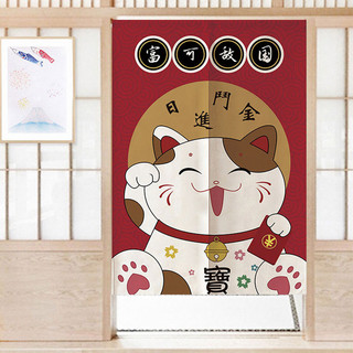 Japanese Cat Curtain Noren