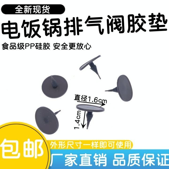 M Midea Nồi Cơm Phụ Kiện FD402 Van Hơi Nước Đệm Da FS405 Van Xả Silicon ...