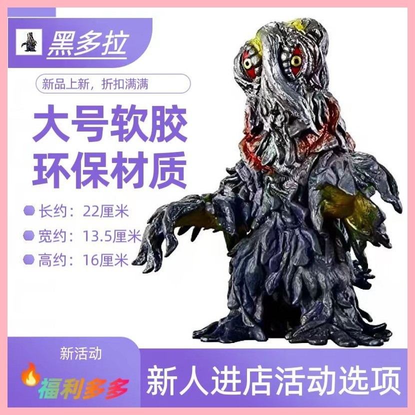 Hình Mô Hình Godzilla Hedora VS Godzilla Kích Thước Lớn Di Chuyển Được Cao Su Mềm Quái Vật Hình Hình Mô Hình Đồ Chơi Series Phim Cùng Phong Cách Quà Tặng