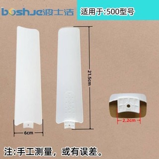 Dây sáu thanh USB sạch ♞Boss D61U / D62U Cắm Trần Nhỏ Bốn Cánh 760 Phụ Kiện Lưỡi Quạt pxa1 ♞Ông chủ