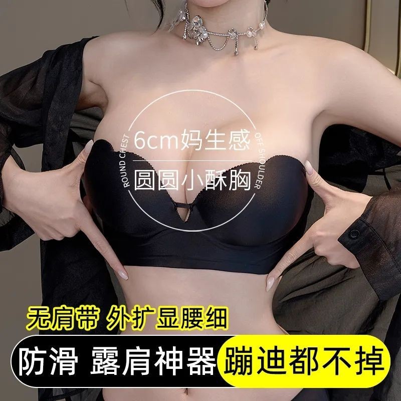 Siêu Dày 8CM Quần Lót Không Dây Nữ Tập Hợp Chống Trơn Trượt Vú Phẳng Chuyên Dụng Vú Nhỏ Nhìn Lớn Áo Ngực Dày Cốc