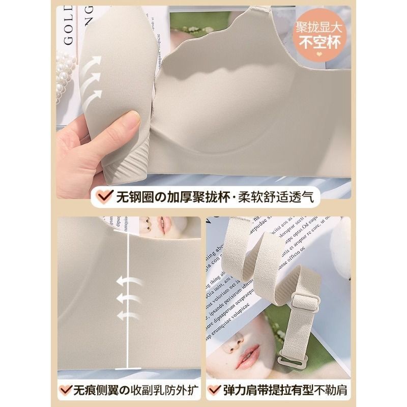 Dày 3cm Liền Mạch Không Vòng Thép Quần Lót Nữ Ngực Nhỏ Tập Hợp Nhìn Lớn 2024 Phong Cách Mới Áo Ngực Bán Chạy