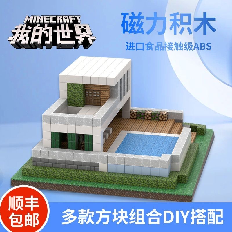 Quà tặng Minecraft 61 Khối từ tính Đồ chơi lắp ráp khối xây dựng siêu ...