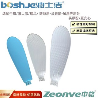 Dây sáu thanh USB sạch ♞Boss D61U / D62U Cắm Trần Nhỏ Bốn Cánh 760 Phụ Kiện Lưỡi Quạt pxa1 ♞Ông chủ