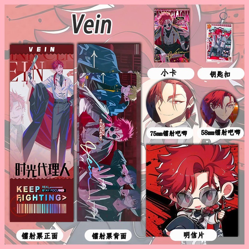 Link Click Time Agent [Vein] Hàng hóa Laser Ticket Bar Móc khóa Photocard Bưu thiếp Fan Album