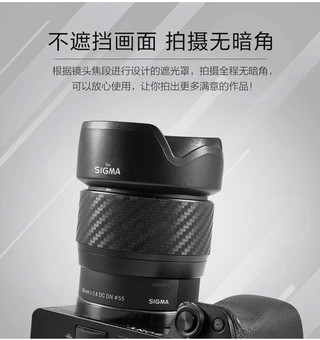 Sigma 56 Lens Hood Thích Hợp Cho 56mm F1.4 DC DN Sony A6400 Camera 6600 Micro Ống Kính Đơn 55mm