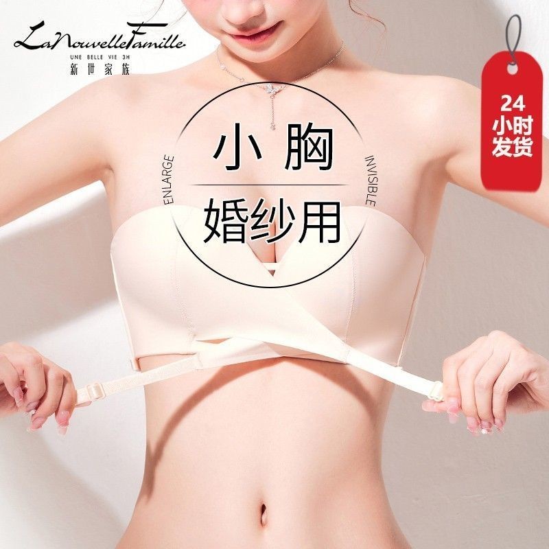 Ống Top Không Dây Quần Lót Nữ Nhỏ Ngực Tập Hợp Chống Trơn Trượt Dày Vô Hình Đẹp Lưng Áo Ngực Cưới Chuyên Dụng