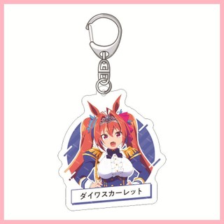 Mặt dây chuyền móc khóa Umamusume: Pretty Derby Season 3 Móc khóa Bắc Xuânju Mặt dây chuyền Acrylic kim cương nhẹ