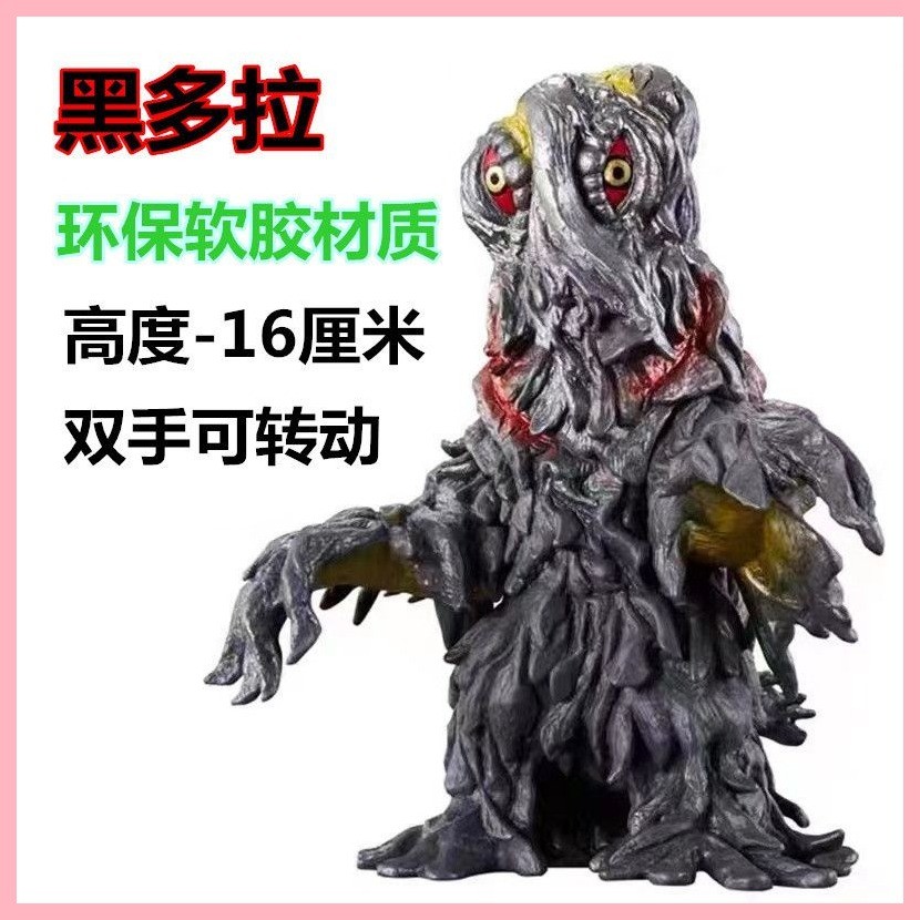 Hình Mô Hình Godzilla Hedora VS Godzilla Kích Thước Lớn Di Chuyển Được Cao Su Mềm Quái Vật Hình Hình Mô Hình Đồ Chơi Series Phim Cùng Phong Cách Quà Tặng
