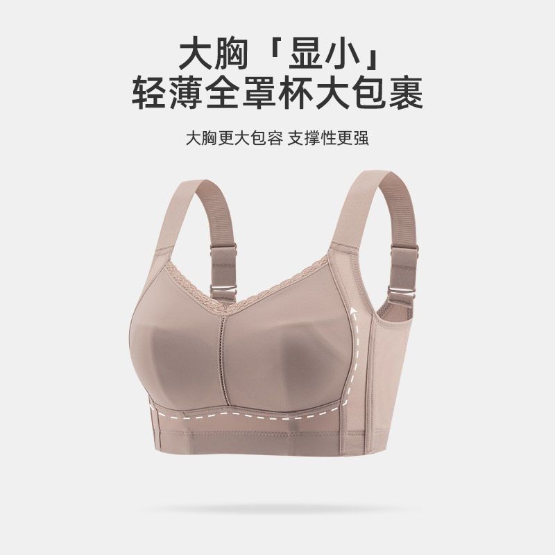 Áo Ngực BigSize, Full-Cup Áo Ngực Nữ Su Đúc Không Gọng Bản Lưng To Che Mỡ Lưng Tinh Tế Nâng Ngực Chống Chảy Xệ