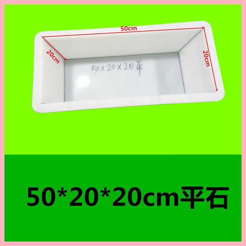 Khuôn Xi Măng Gạch Chắc Chắn Đá Phẳng Khuôn Xi Măng Hình Chữ Nhật 80 * 20 * 20 Đá Đứng Sông Đường Dọc Đá Dụng Cụ Mài Mòn Bằng Nhựa
