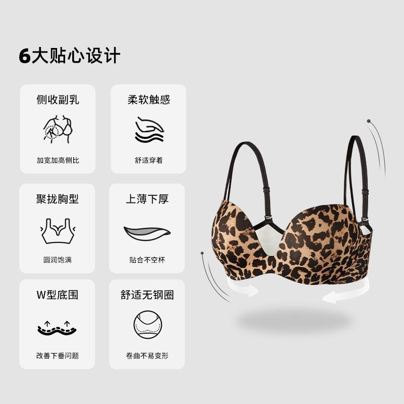 Quần Lót Liền Mạch Nữ Ngực Nhỏ Tập Hợp Để Nhìn Lớn Không Vòng Thép Hỗ Trợ Mềm Mại Chống Chảy xệ Ngực Da Báo In Áo Ngực
