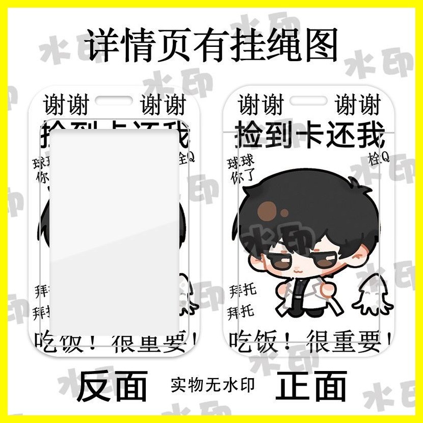 [Zoci] Hộp đựng thẻ Omniscient Reader Quan điểm Vàng Hộp đựng thẻ độc đáo Quạt Thẻ thực phẩm ngoại vi Thẻ học sinh Thẻ đi học Thẻ cửa xe buýt