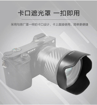 Sigma 56 Lens Hood Thích Hợp Cho 56mm F1.4 DC DN Sony A6400 Camera 6600 Micro Ống Kính Đơn 55mm