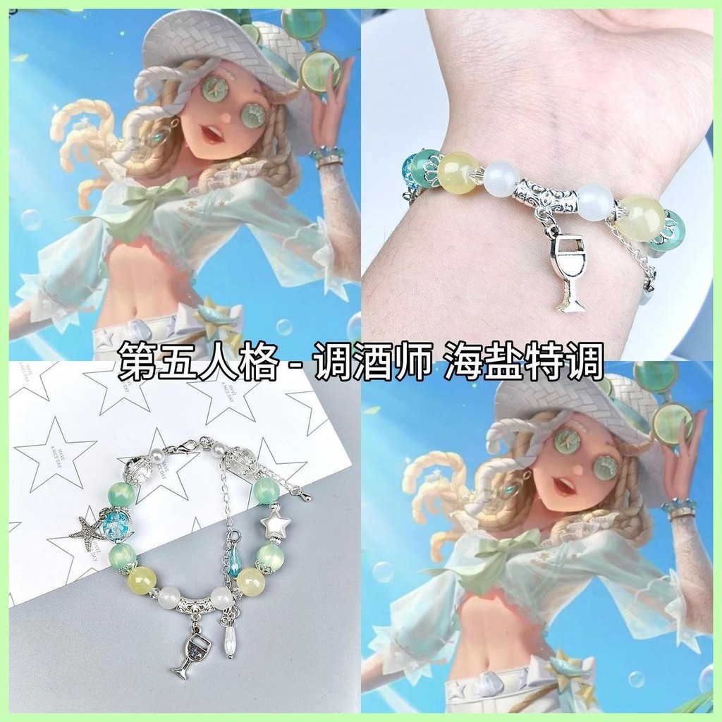 Món quà trang sức mới Identity V Naib Subedar [Cá tính thứ năm] Trò chơi phái sinh Vòng tay thủy tinh đính cườm ngoại vi hai chiều Ithaoua Alice Emma Woods