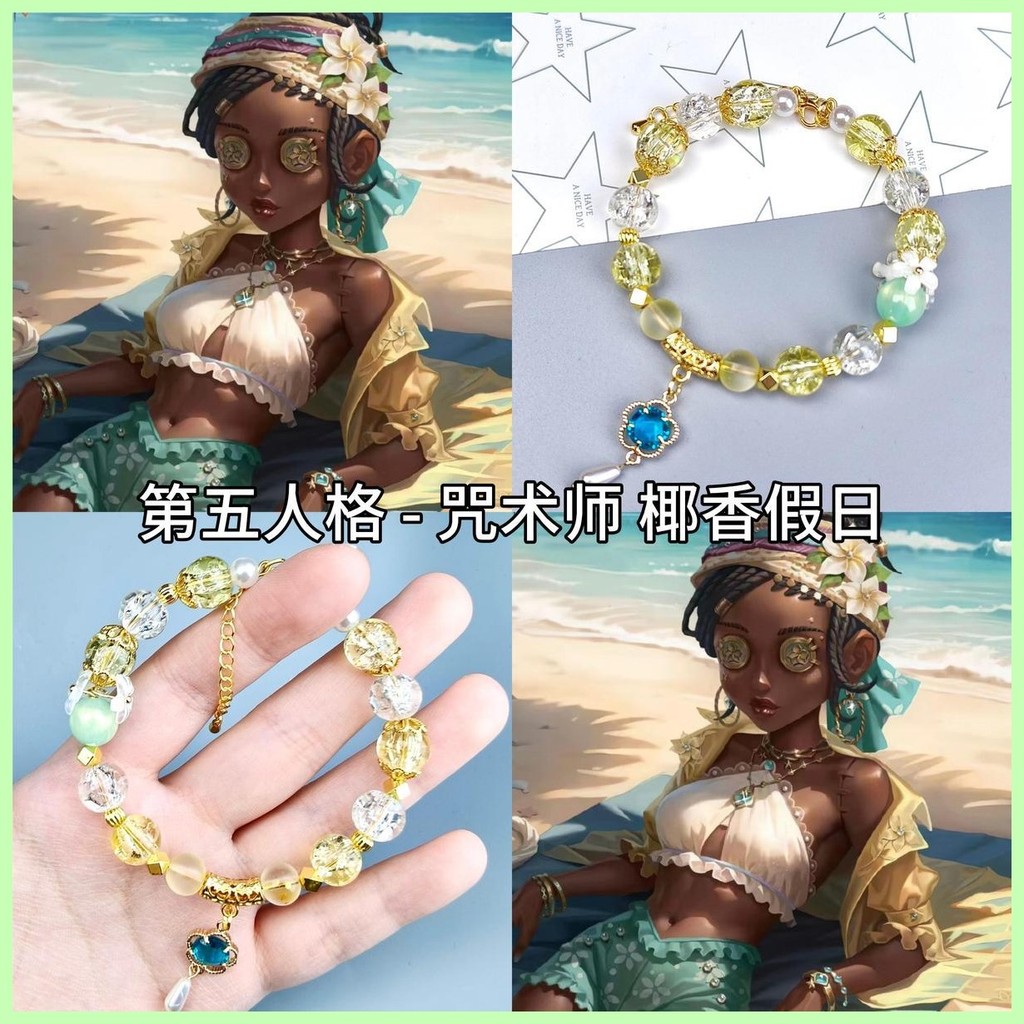 Món quà trang sức mới Identity V Naib Subedar [Cá tính thứ năm] Trò chơi phái sinh Vòng tay thủy tinh đính cườm ngoại vi hai chiều Ithaoua Alice Emma Woods