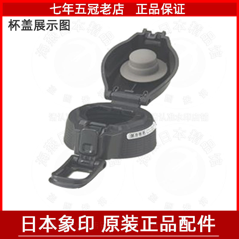 Nắp cốc nước cách nhiệt chống rò rỉ Zojirushi Nhật Bản SD-FA / FB / FX-08 / 10 / 15 Phụ kiện vòng đệm phích cắm