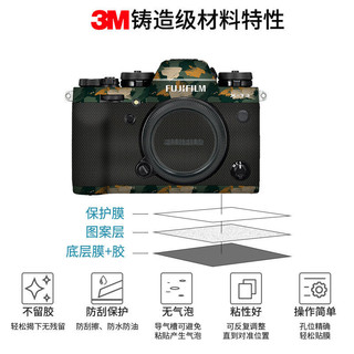 Thích Hợp Cho Fuji X100V Miếng Dán Camera Fujifilm Phim Bảo Vệ Cơ Thể Sợi Carbon Ngụy Trang Da 3M