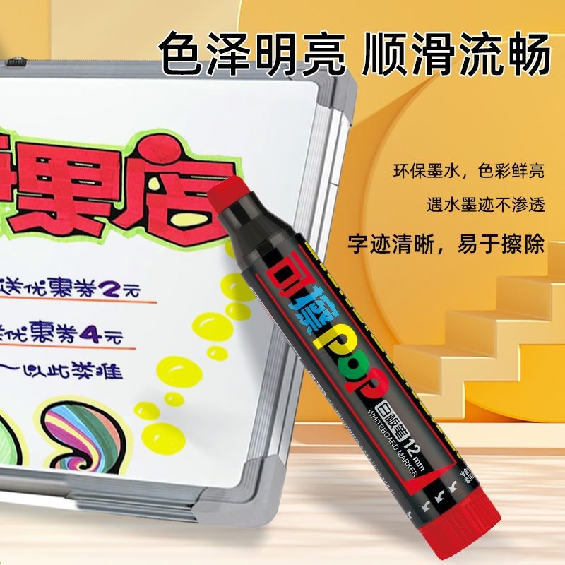 Jin Wannian Màu Đậm Bảng Trắng Bút Xóa Được Dày Đầu pop Bút Hai Đầu Màu Đen Có Thể Thêm Màu Mực Bảng Vẽ Nước