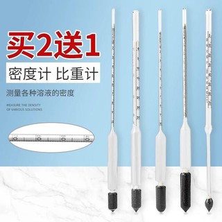 Máy đo mật độ thủy kế, Máy đo chất lỏng Pomeranian, Máy đo nồng độ nước mặn Dầu lạnh, Dầu Diesel, Đá lưu huỳnh, Dung dịch
