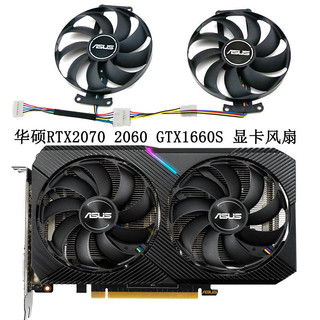 Quạt làm mát Card đồ họa MINI ASUS RTX2070 2060 GTX1660S DUAL FDC10H12S9-C