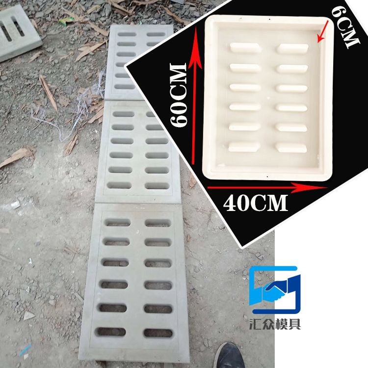 Xi măng Ditch Bìa Tấm Khuôn Nhựa Cống Thoát Nước Tiền Chế Thoát Nước Sàn Thoát Nước Dạng Xi măng Tấm Mài Mòn Dụng Cụ