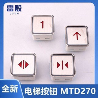 MTD270 Thích Hợp Cho Fuji Thang Máy Nút Vuông Thép Không Gỉ 33 * 33 Nút Công Tắc Đa Năng Mẫu AK-1 MT42