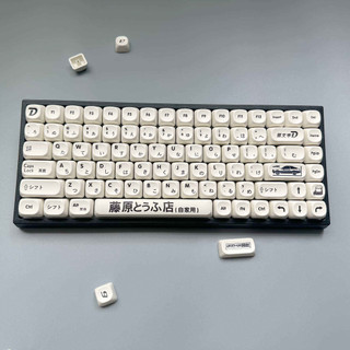 Ban đầu D Keycap AE86 Pbt Thăng hoa MOA Có thể thích ứng cao đến 67 / 68 / 75 / 87 / 98 / 104 / 108, v.v.