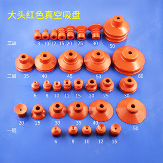Sky Manipulator Hút Vòi Phun Đầu Lớn Ba Lớp Màu Đỏ Hút HSP-8-3 Máy Phun Khuôn Silicon Cao Su Vòi Phun