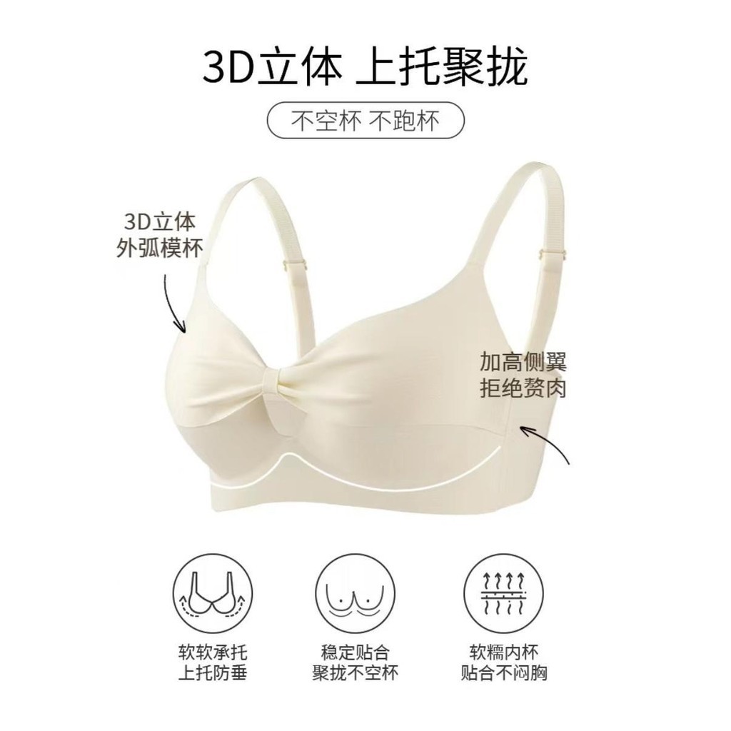 Quần Lót Liền Mạch Nữ Ngực Nhỏ Tập Hợp Để Nhìn Lớn Không Vòng Thép Nhận Ngực Chống Chảy xệ Hỗ Trợ Hàng Đầu Áo Ngực Rỗng Gợi Cảm