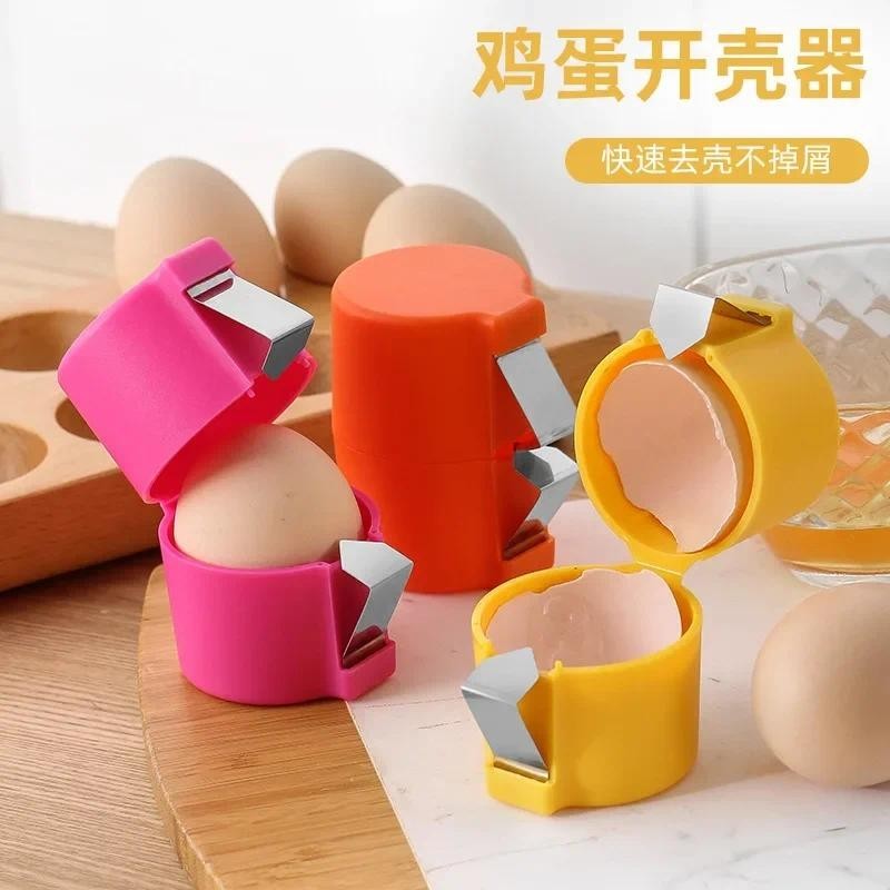 (Quà tặng miễn phí) Dụng cụ mở vỏ trứng Máy đánh trứng Máy tách vỏ trứng Dụng cụ làm bánh nhà bếp gia đình Dụng cụ cắt vỏ trứng đa chức năng cho dụng cụ nhà bếp gia đình 1 / 2 / 5 CÁI
