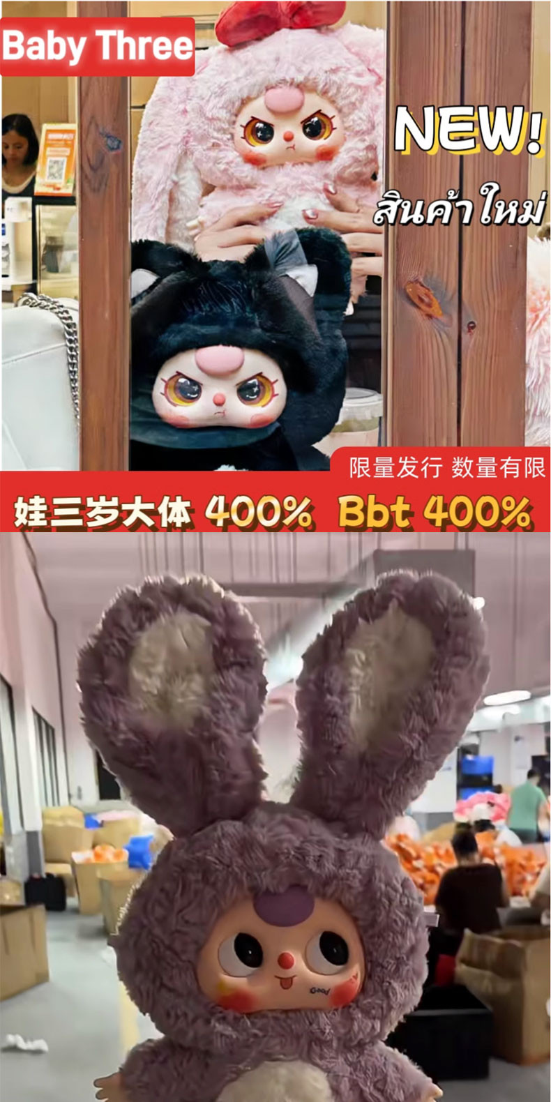 babythree 新年シリーズ 400％【限定】 BABYTHREE NEW YEAR 400% イー（Baby Three 400 New Year | TikTok）