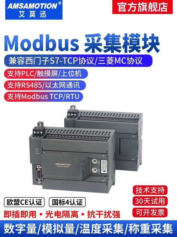 ☑♥ Mô-đun thu nhận IO từ xa Ethernet, chuyển đổi Modbus Switch Analog ...