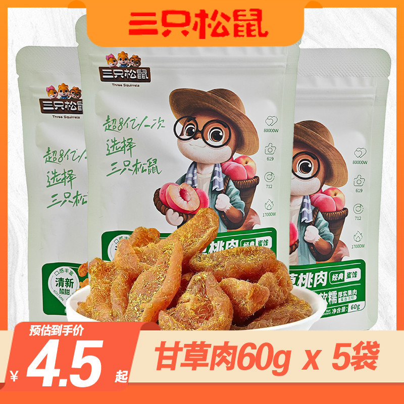 Three Squirrels, Licorice, Dried Peach Meat 60g, Fruit Shop, Fruits