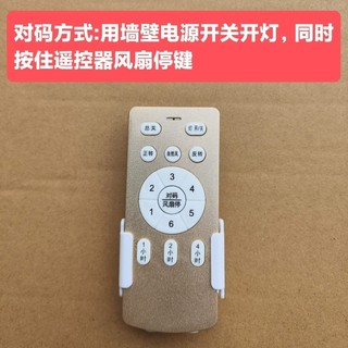 Quạt trần vô hình Bộ chuyển đổi tần số Đèn quạt Thiết bị ánh sáng Vàng Bộ điều khiển đa năng Phụ kiện thu