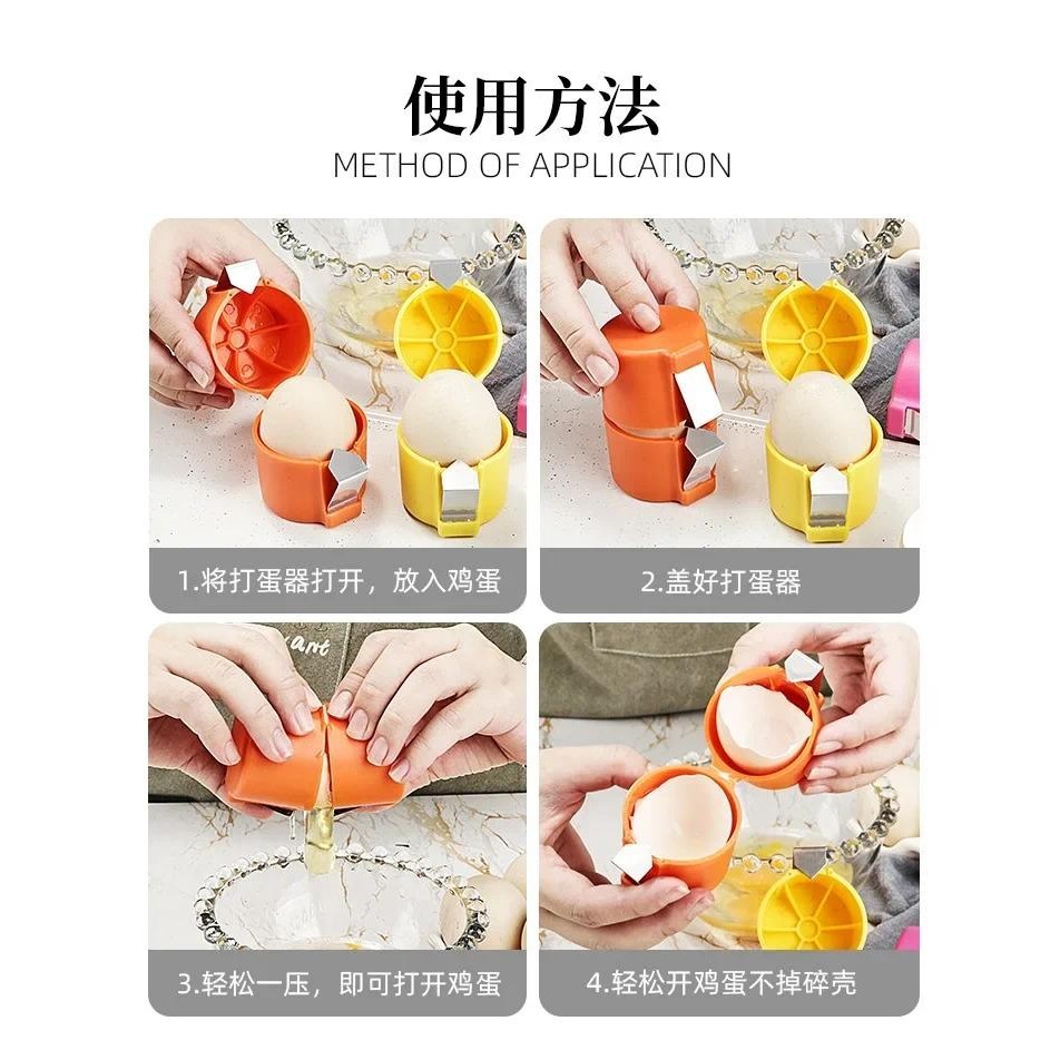 (Quà tặng miễn phí) Dụng cụ mở vỏ trứng Máy đánh trứng Máy tách vỏ trứng Dụng cụ làm bánh nhà bếp gia đình Dụng cụ cắt vỏ trứng đa chức năng cho dụng cụ nhà bếp gia đình 1 / 2 / 5 CÁI