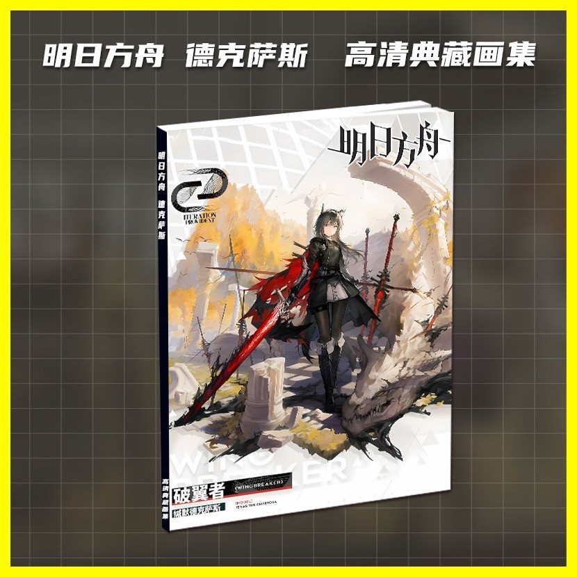 [ZOCI] Bộ sưu tập nghệ thuật khung ảnh Arknights Texas Tomorrow 's Ark Texas Bộ sưu tập hàng hóa cá nhân Bộ sưu tập Album ảnh Cùng phong cách Thẻ đứng Thẻ ảnh Khung ảnh Nhãn dán thẻ ảnh Ảnh