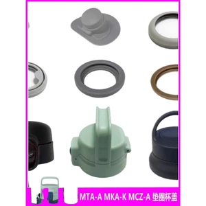 Miếng đệm cốc giữ nhiệt Tiger Nhật Bản, phích cắm cao su, miếng đệm chống rò rỉ MTA MCZ MKA Phụ kiện nắp cốc