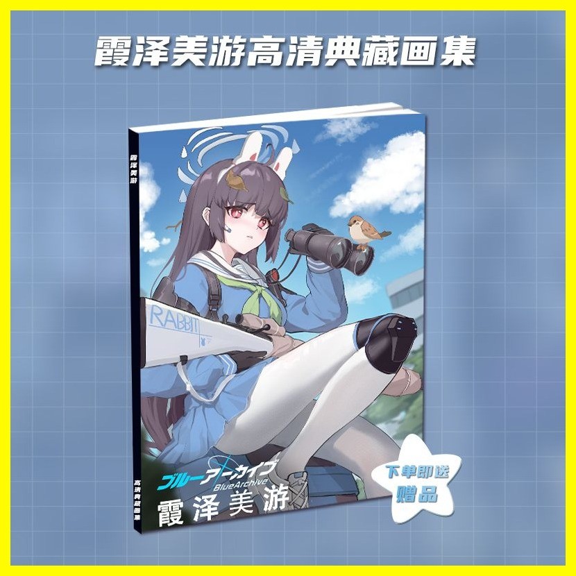 [ZOCI] Bộ sưu tập ảnh khung ảnh Blue Archive Kasumisawa Miyu Blue Archive Kasumisawa Miyu Bộ sưu tập Album ảnh Hàng hóa Cùng phong cách Thẻ đứng Nhãn dán thẻ ảnh Khung ảnh pha lê Bưu thiếp ảnh