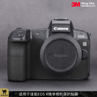Thích Hợp Cho Canon EOS R Camera Miếng Dán Bảo Vệ Phim Canon EOS R Miếng Dán Sợi Carbon Matte Skin 3M